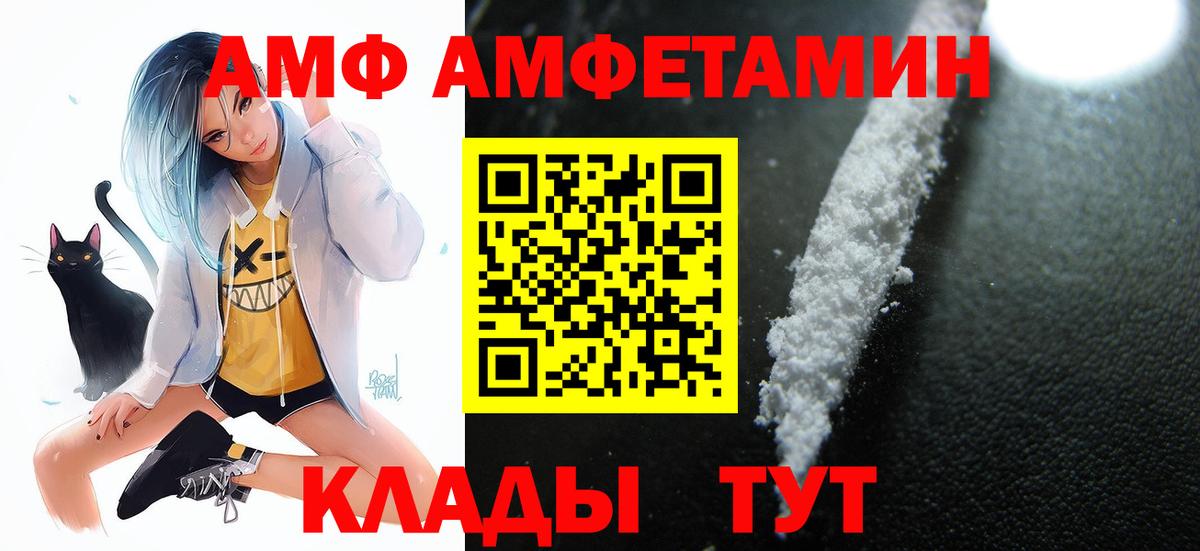 Ахтубинск  Amphetamine Premium  Амфетамин  Вход с VPN 