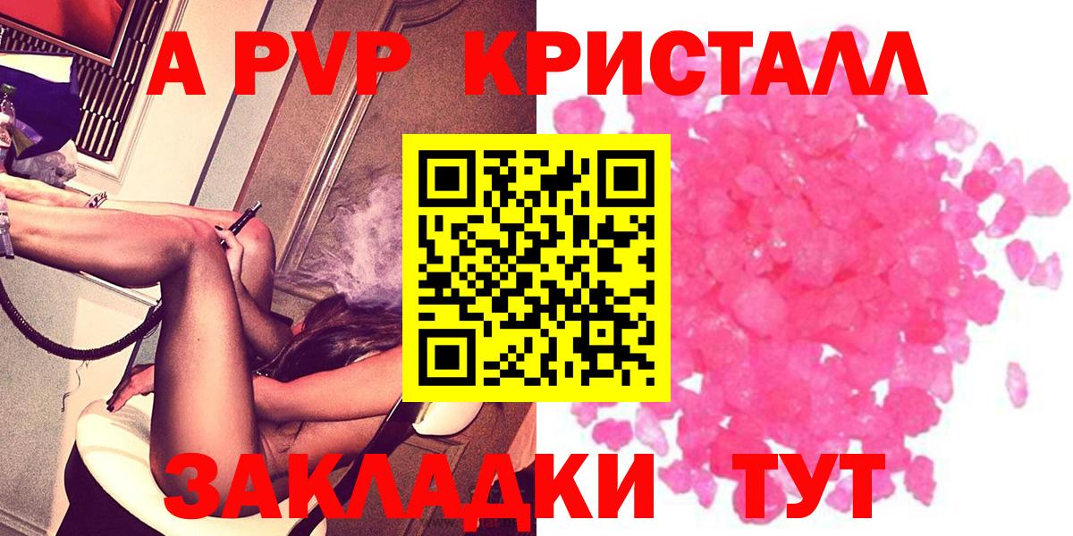 Alpha-PVP мука Ахтубинск