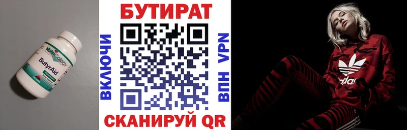 БУТИРАТ оксибутират  shop наркотические препараты  Ахтубинск 