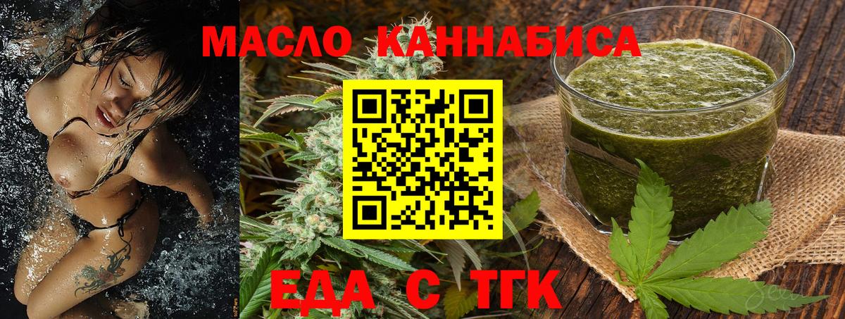 Cannafood конопля  Ахтубинск 