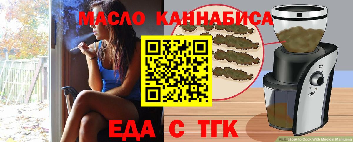 Ахтубинск  Печенье с ТГК конопля  Вход с VPN 