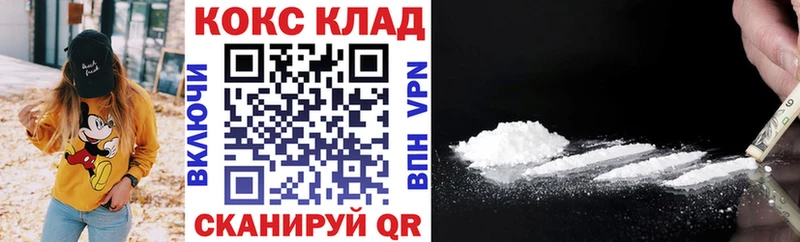 Cocaine Колумбийский  Ахтубинск 
