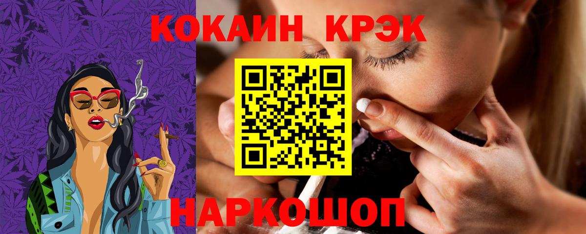 Кокаин Fish Scale  COCAIN  Ахтубинск  Вход с VPN 