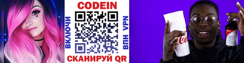 кракен зеркало  Ахтубинск  Кодеиновый сироп Lean напиток Lean (лин) 