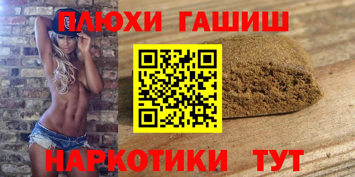 Гашиш 40% ТГК Ахтубинск