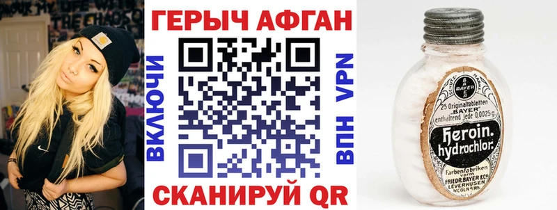 Героин герыч  Ахтубинск 