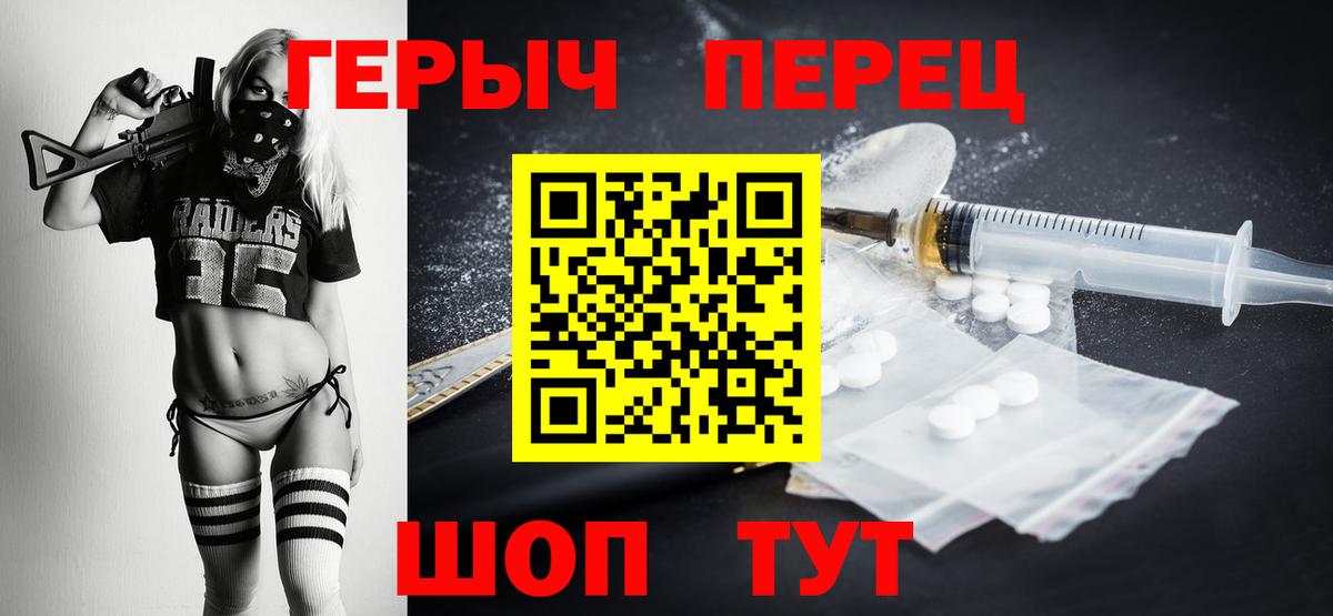 Ахтубинск  Героин гречка  Вход с VPN 