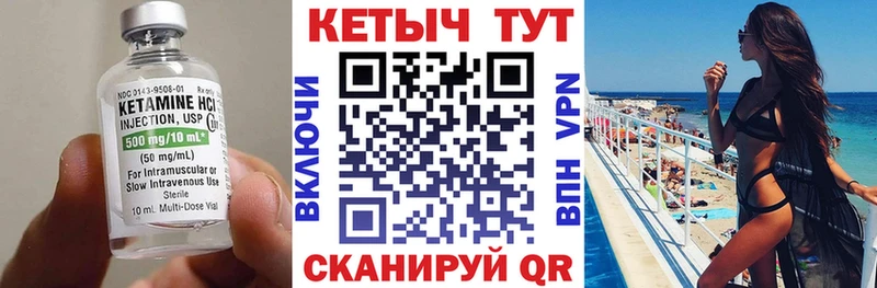 MEGA зеркало Ахтубинск КЕТАМИН VHQ где купить наркоту