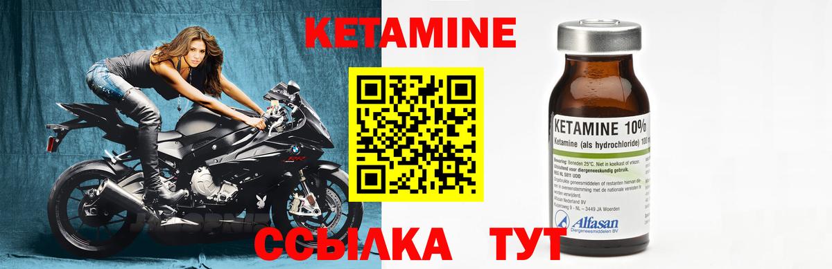 Кетамин ketamine  КЕТАМИН ketamine  Ахтубинск 