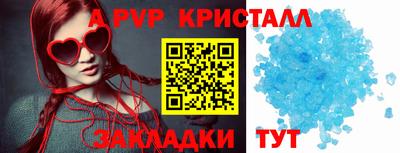 альфа пвп Апрелевка