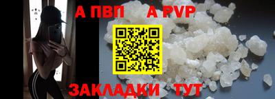 альфа пвп Апрелевка