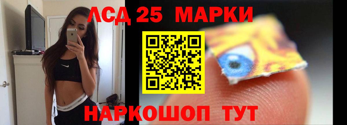 ЛСД экстази кислота  ЛСД экстази кислота  Ахтубинск 