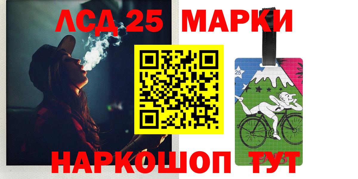 LSD-25 экстази ecstasy  Вход с VPN  Лсд 25 экстази ecstasy  Ахтубинск 