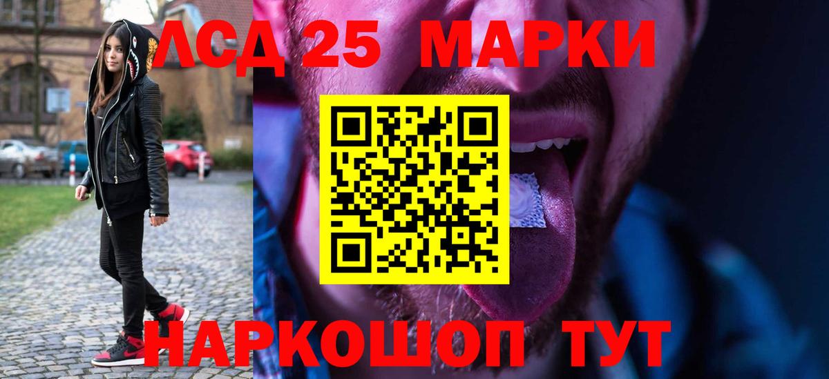 ЛСД экстази кислота Ахтубинск