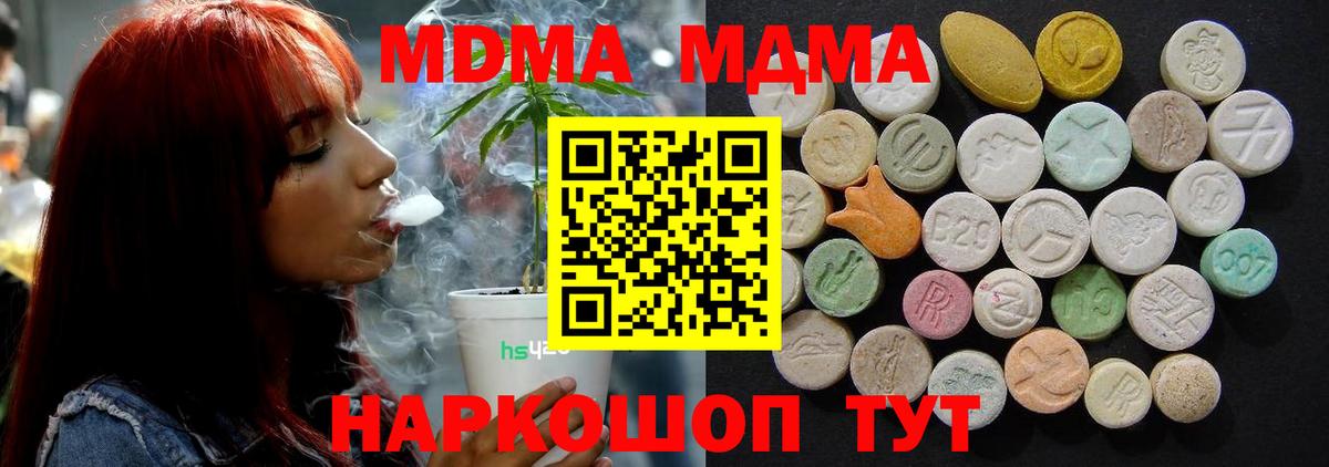 MDMA кристаллы  MDMA кристаллы  МДМА  Ахтубинск  Вход с VPN 