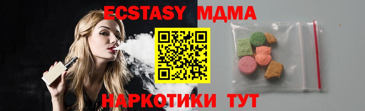MDMA crystal Ахтубинск