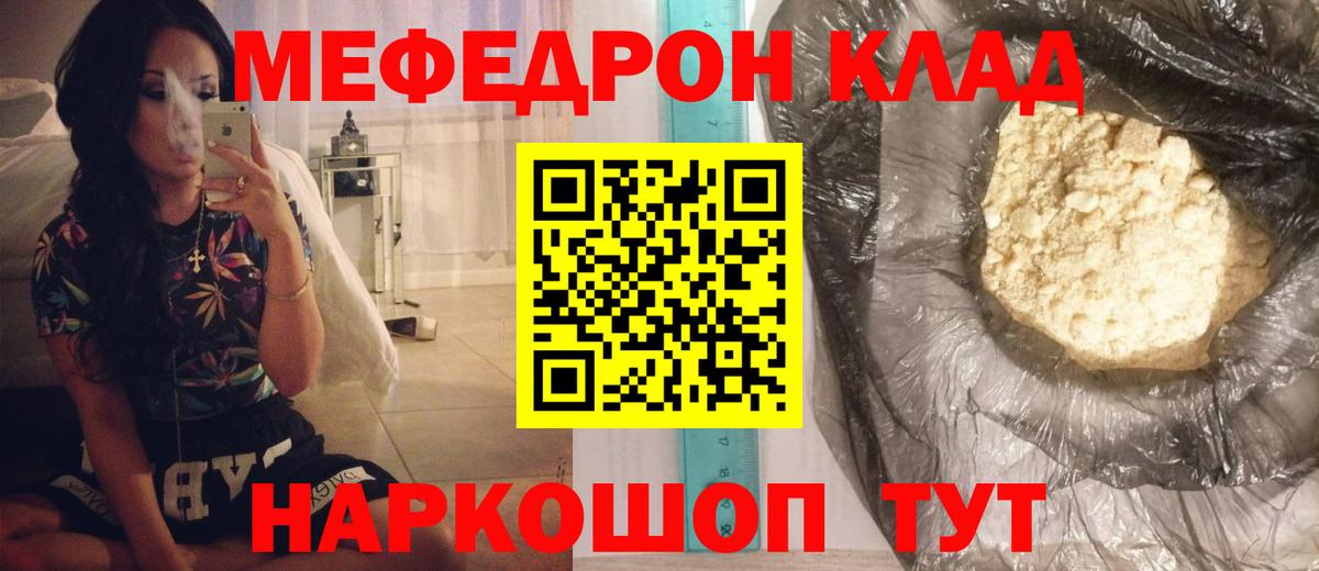 Меф 4 MMC  МЕФ кристаллы  Ахтубинск  Мефедрон  цены наркотик  Вход с VPN 