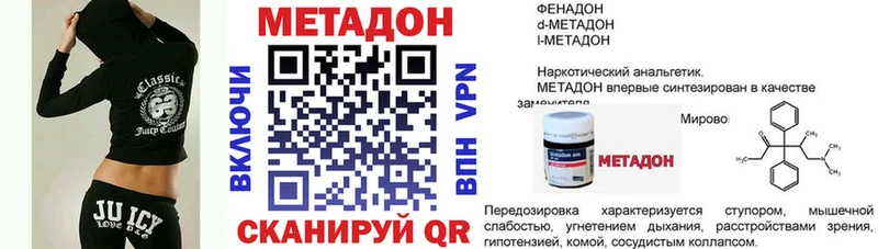МЕТАДОН белоснежный  Ахтубинск 