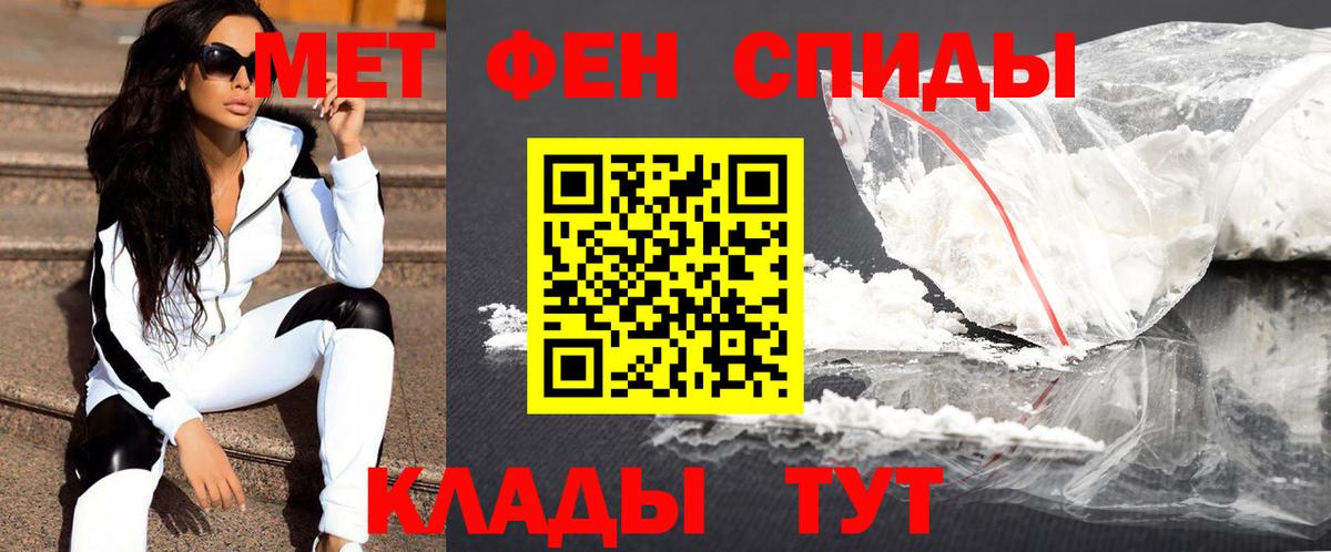 Метамфетамин винт Ахтубинск