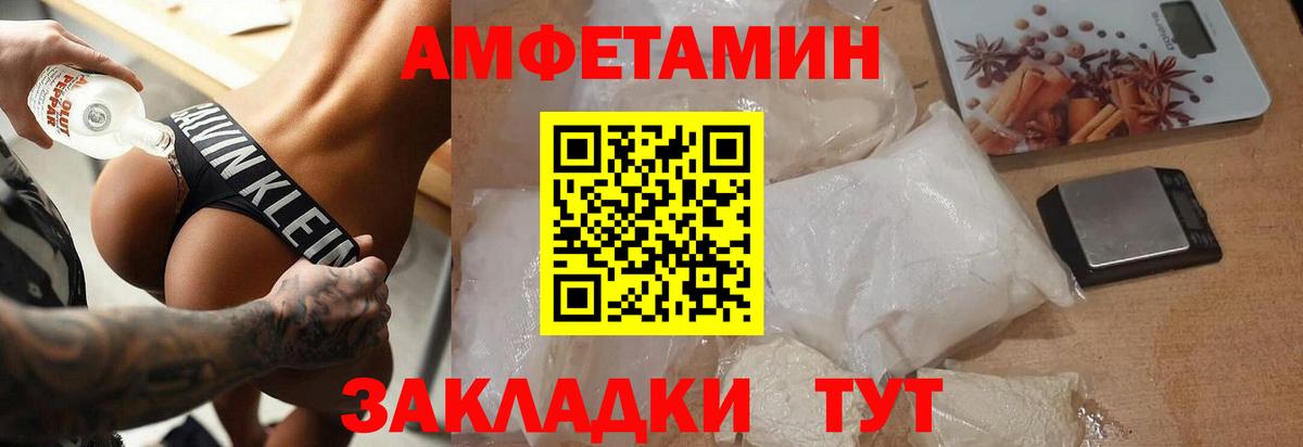Первитин Methamphetamine  Вход с VPN  Метамфетамин  Ахтубинск 