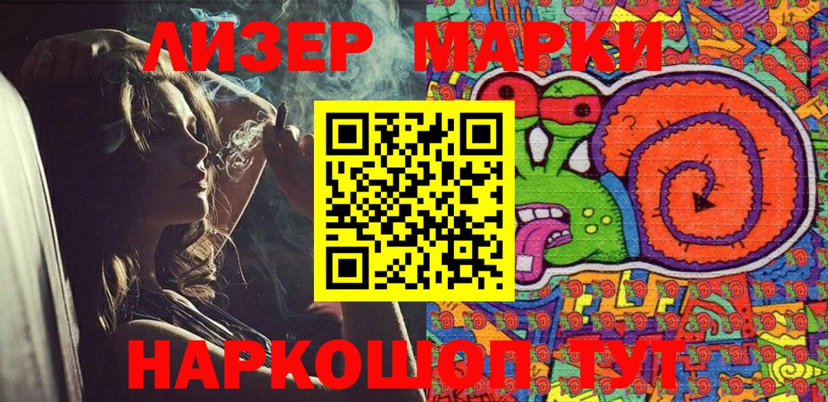 Марки NBOMe  Марки N-bome 1500мкг  Вход с VPN  Ахтубинск  Марки N-bome 1500мкг 