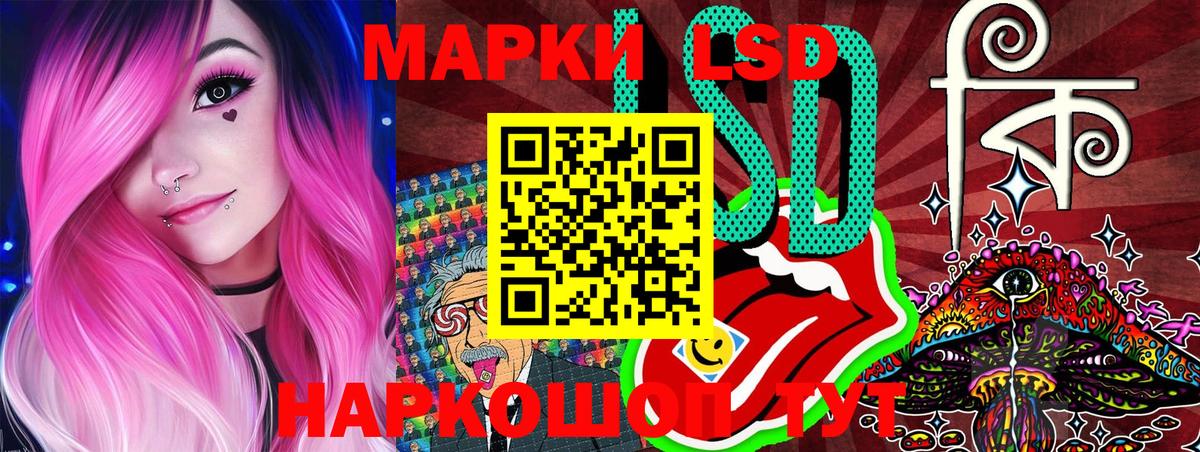 Наркотические марки 1,8мг Ахтубинск