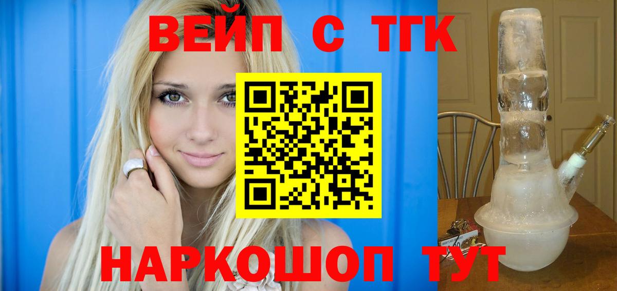 Ахтубинск  ТГК концентрат  Дистиллят ТГК THC oil  Вход с VPN 