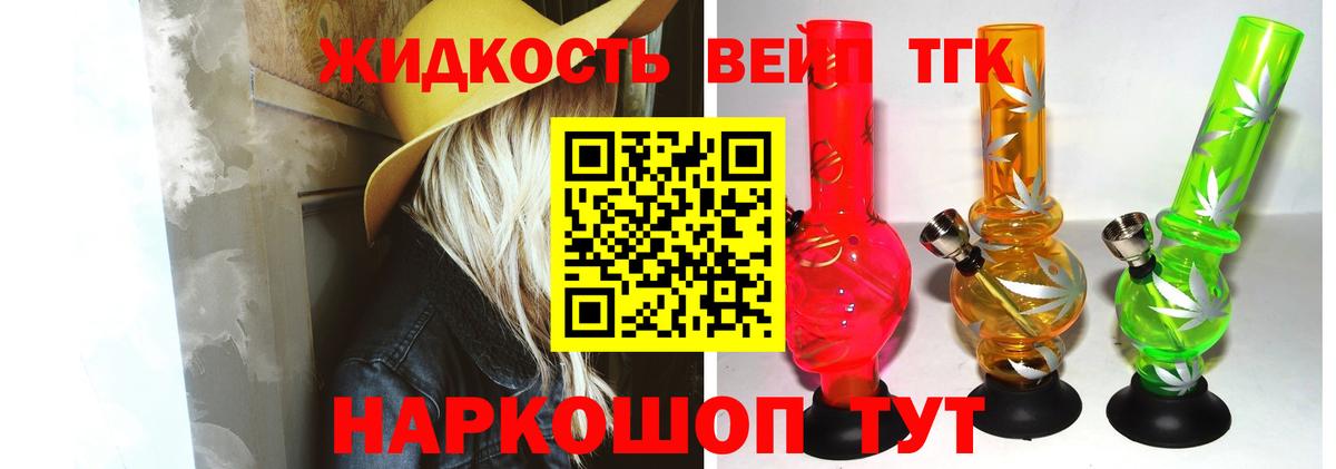 ТГК концентрат Ахтубинск